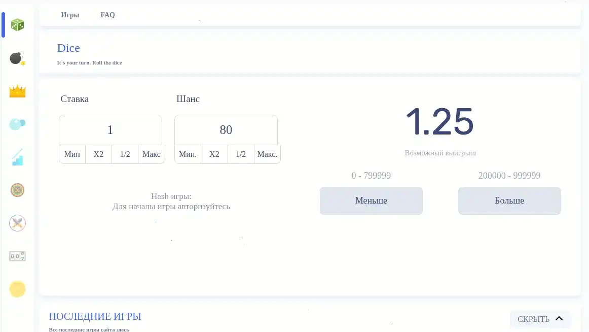Taker casino интерфейс